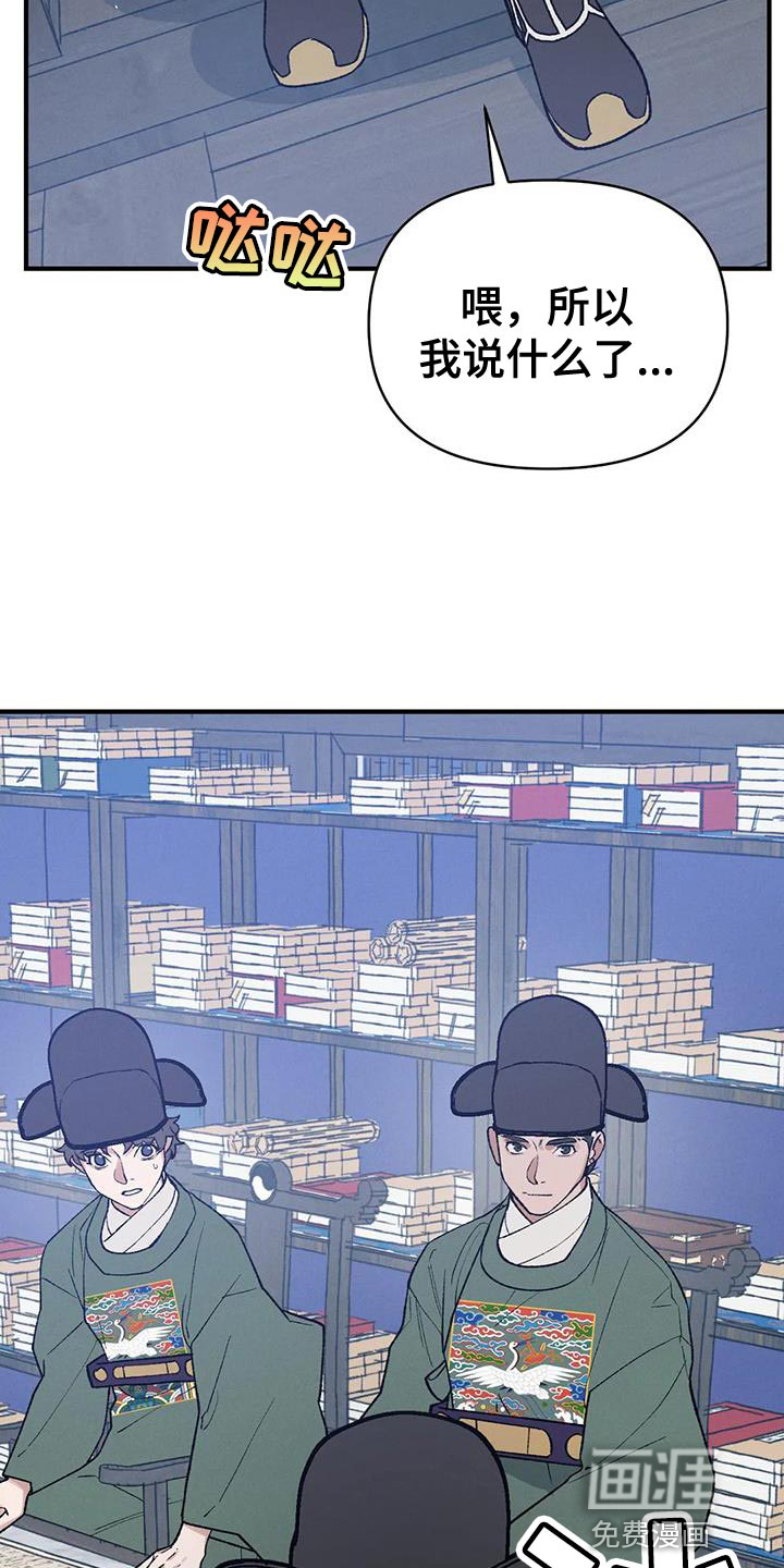 暴君统治 第46话 第3页