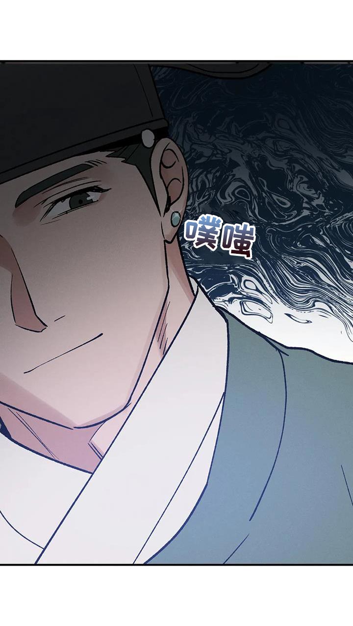 暴君统治 第46话 第22页