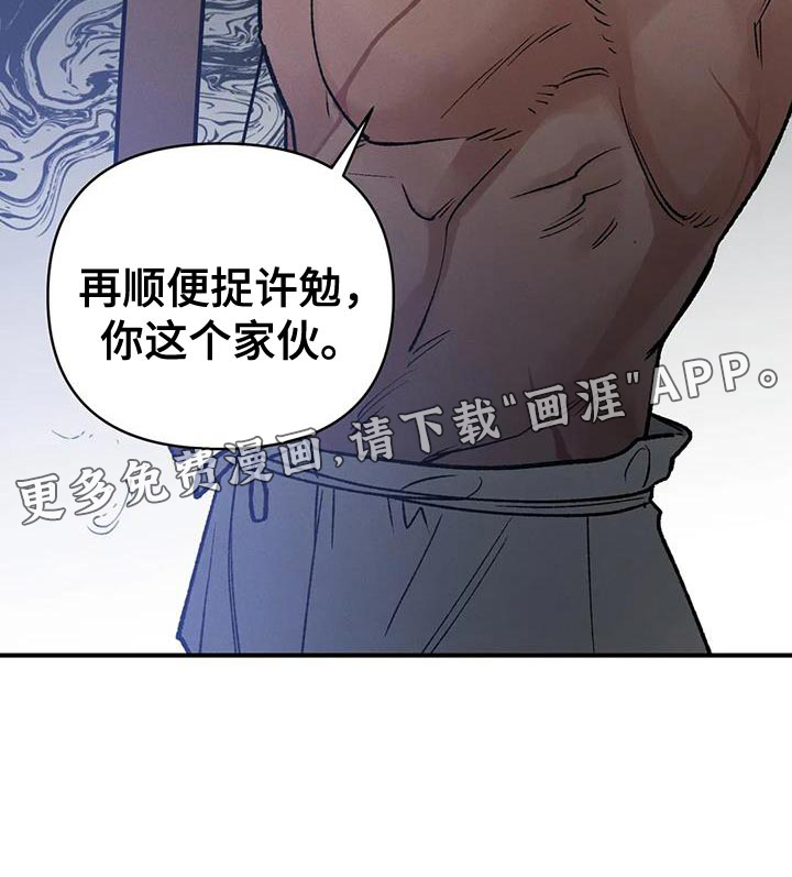 暴君统治 第46话 第26页