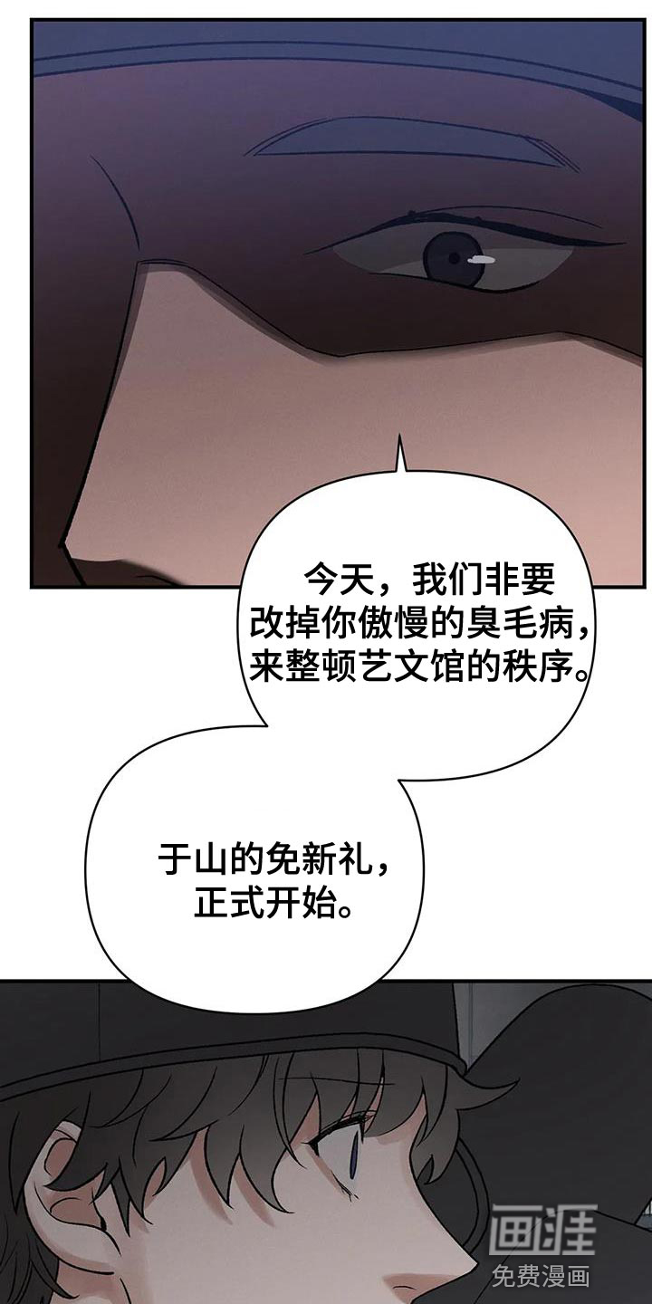 暴君统治 第46话 第9页