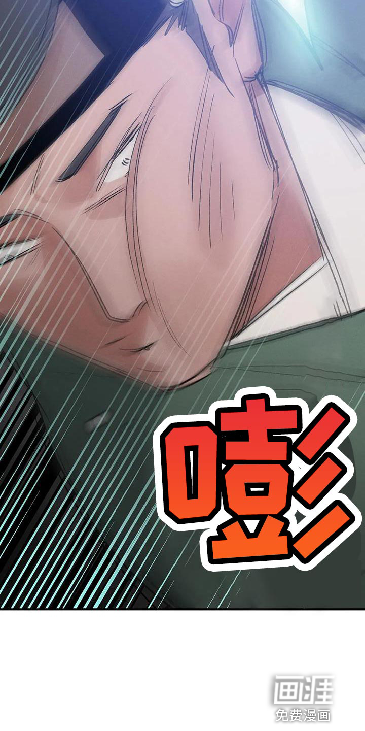 暴君统治 第47话 第18页