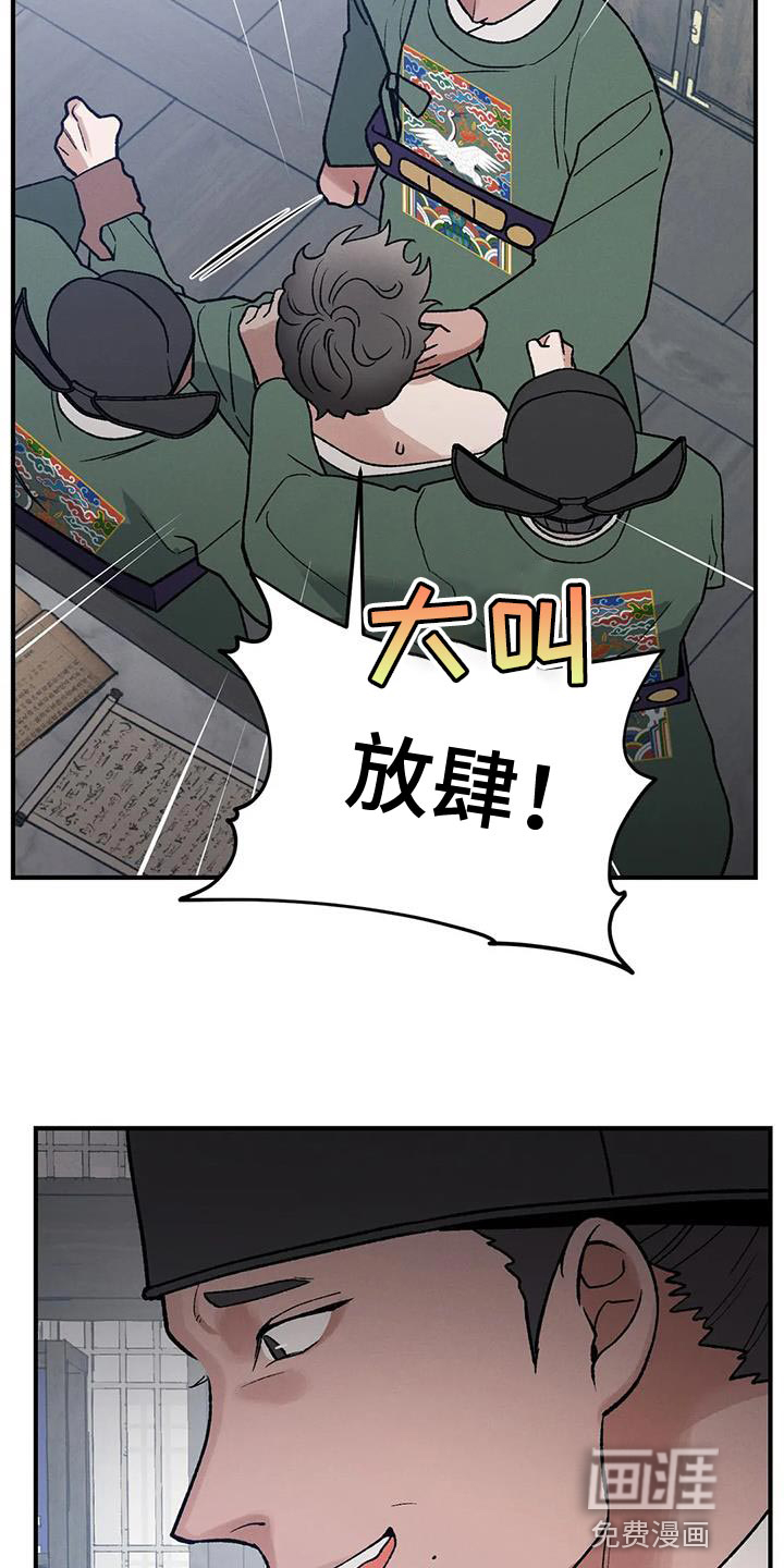 暴君统治 第47话 第3页