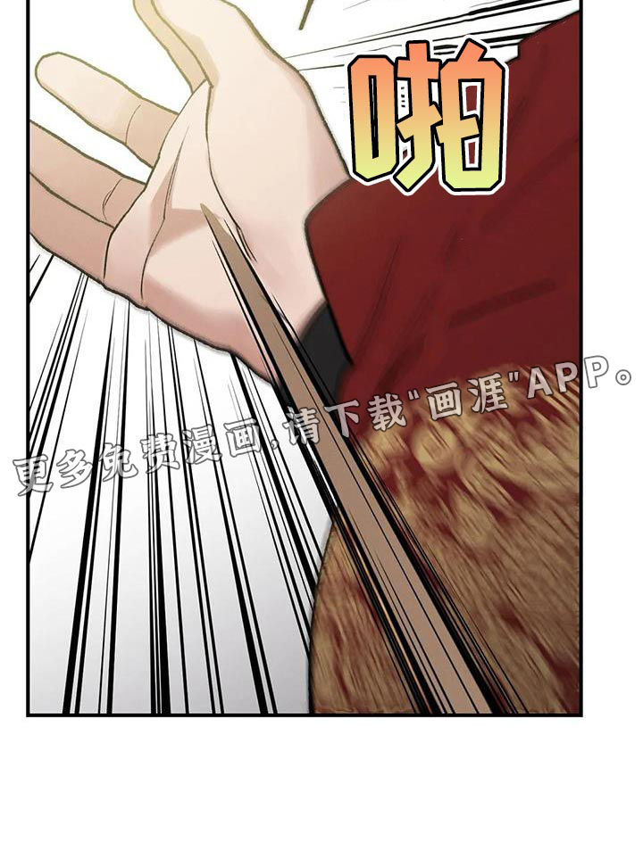 暴君统治 第47话 第29页