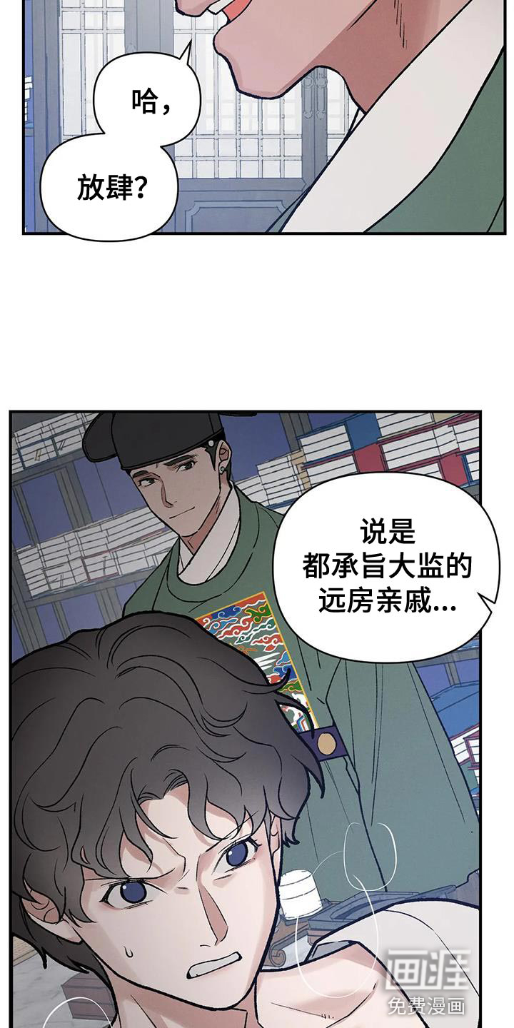 暴君统治 第47话 第4页