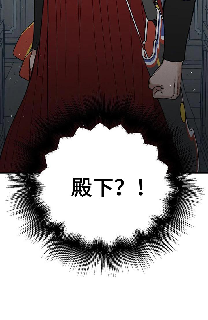 暴君统治 第47话 第9页