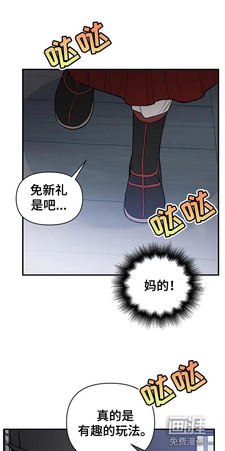 暴君统治 第47话 第10页
