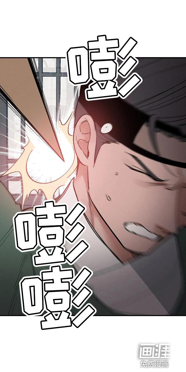 暴君统治 第48话 第1页