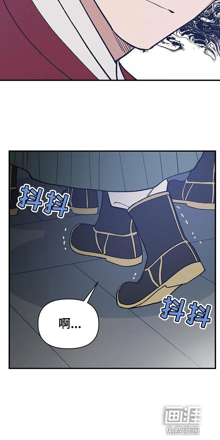暴君统治 第48话 第11页