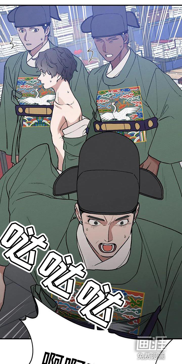 暴君统治 第48话 第12页