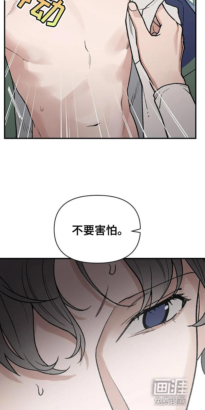 暴君统治 第48话 第21页