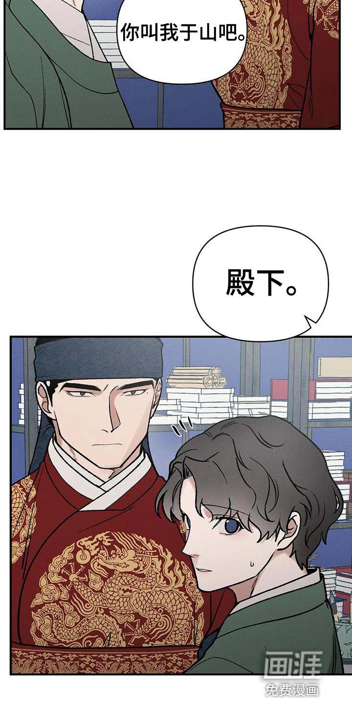 暴君统治 第48话 第27页