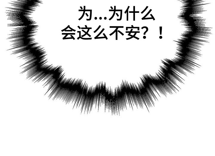 暴君统治 第48话 第32页