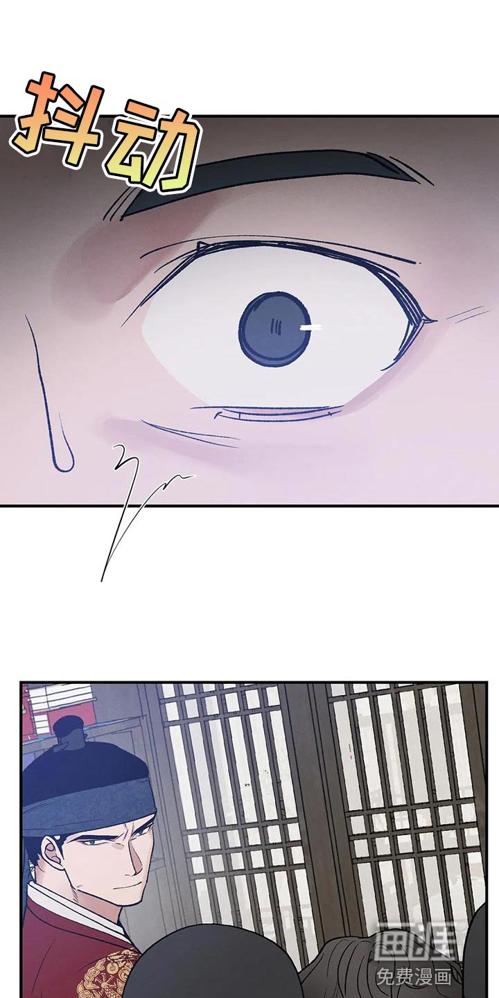 暴君统治 第48话 第8页