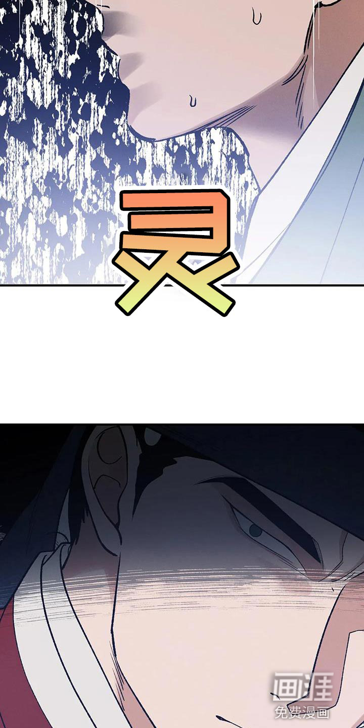 暴君统治 第48话 第10页