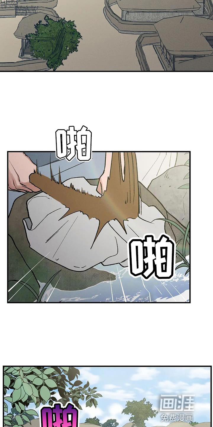 暴君统治 第49话 第2页