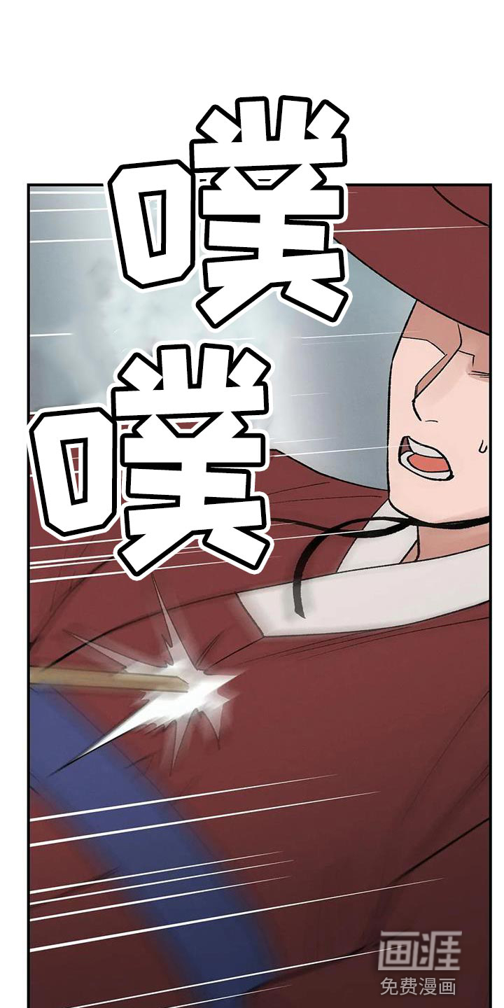 暴君统治 第49话 第11页