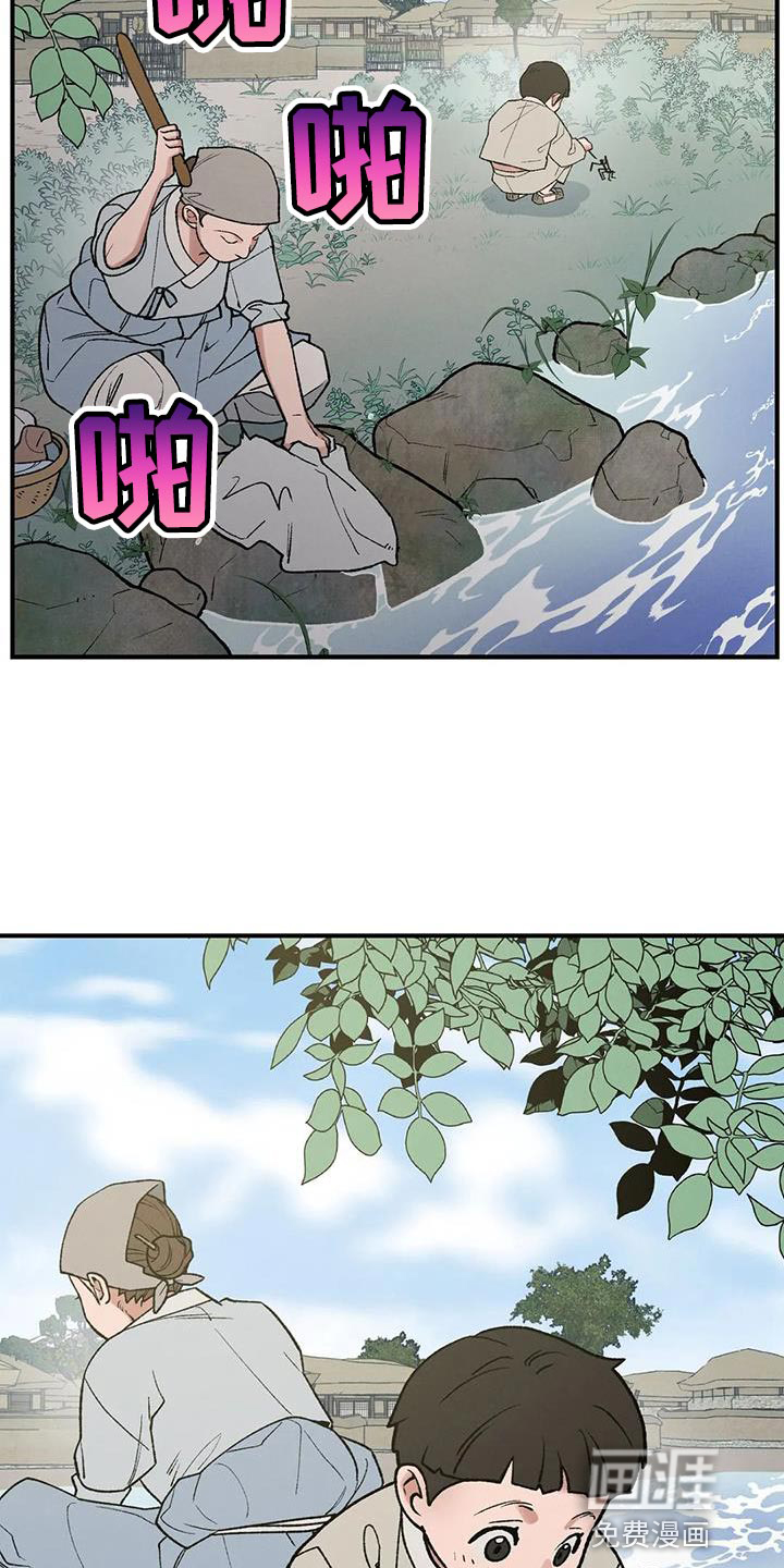 暴君统治 第49话 第3页