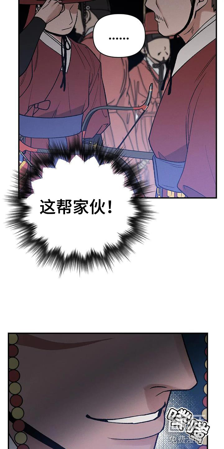 暴君统治 第49话 第22页