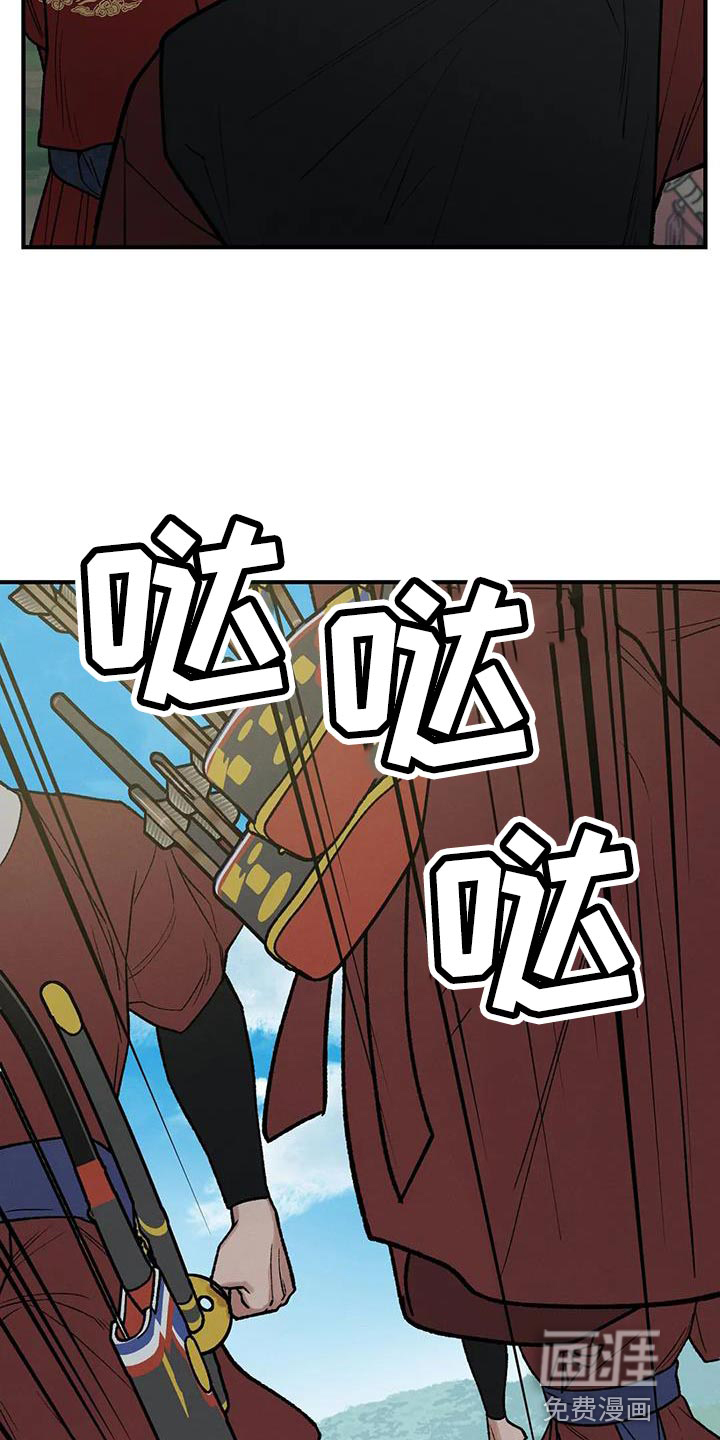 暴君统治 第49话 第24页