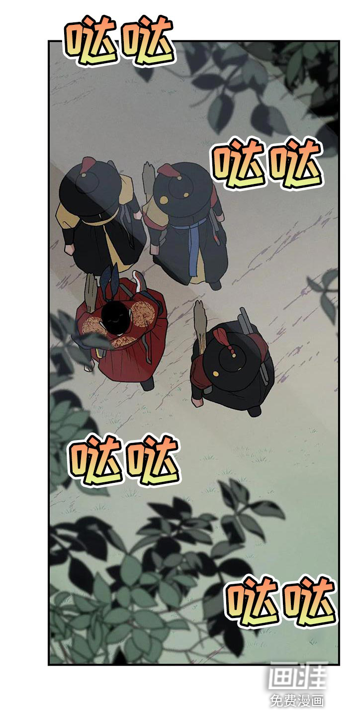 暴君统治 第49话 第28页