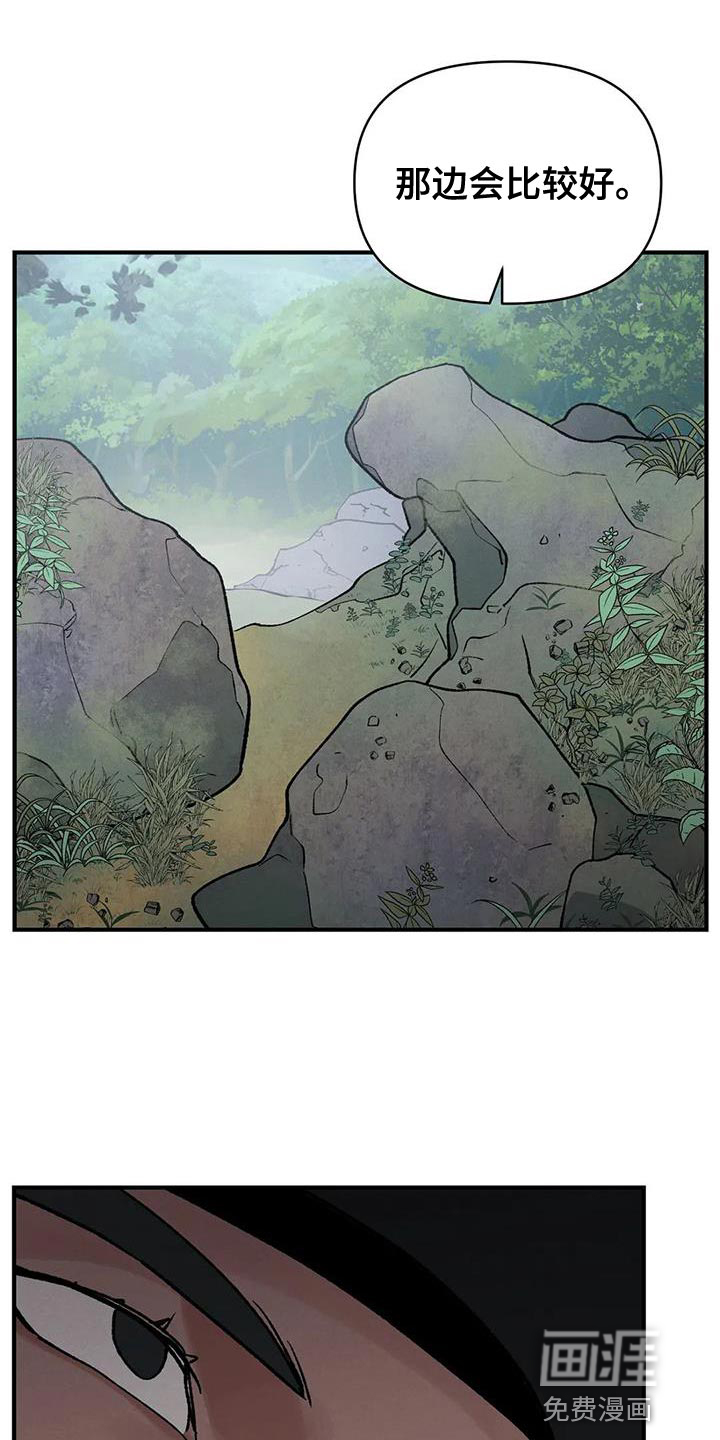 暴君统治 第49话 第29页