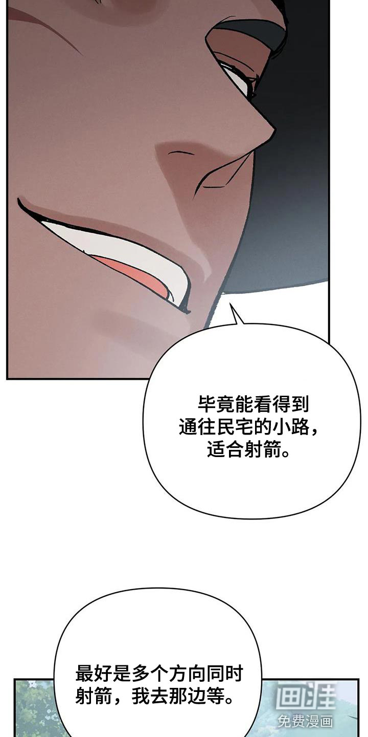 暴君统治 第49话 第30页