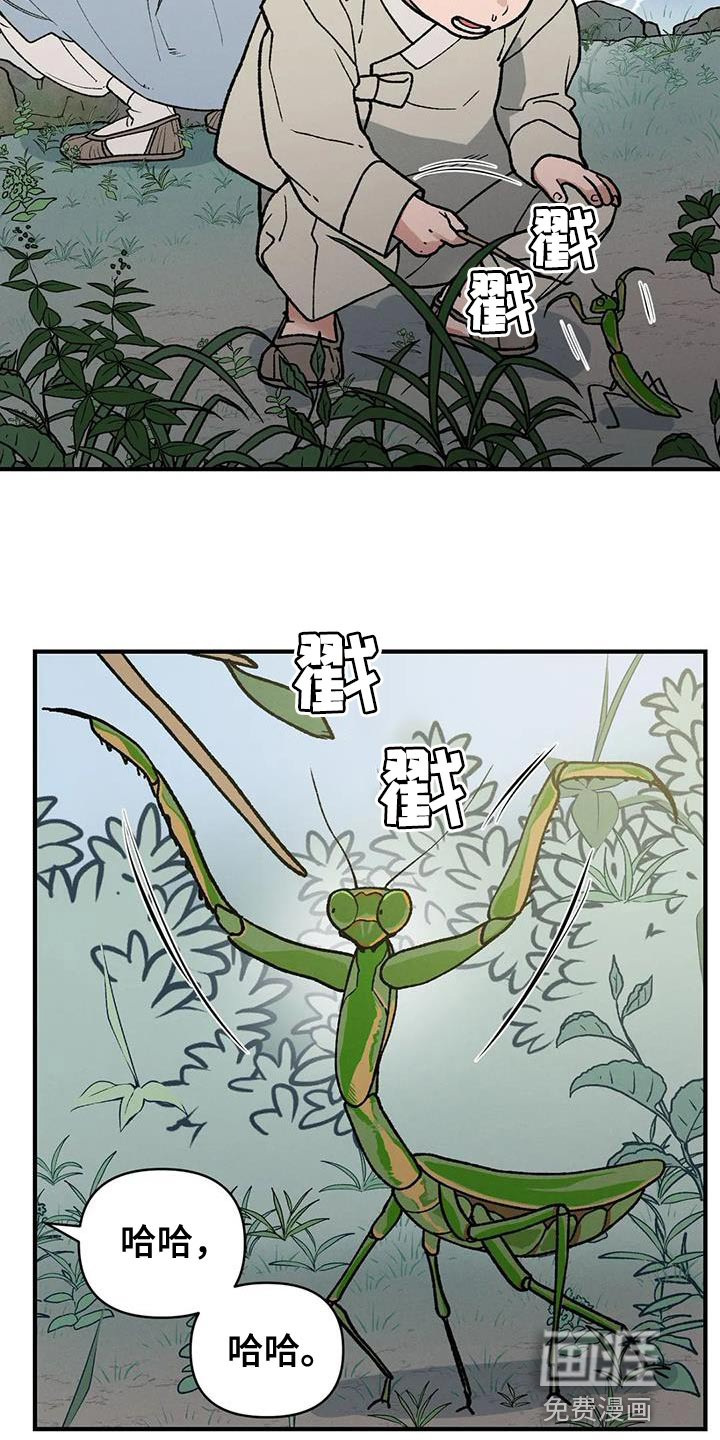 暴君统治 第49话 第4页