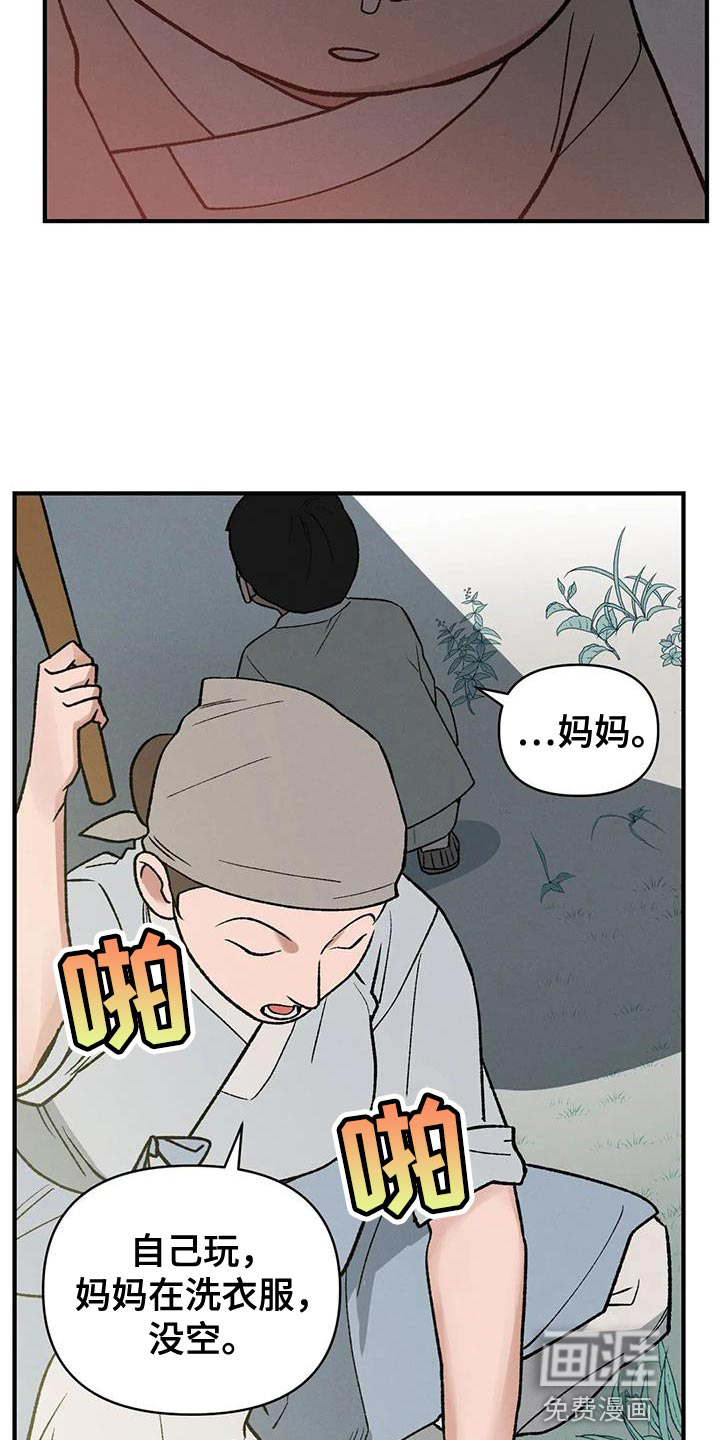 暴君统治 第49话 第6页
