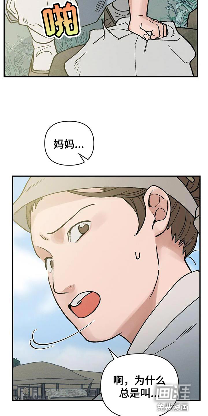 暴君统治 第49话 第7页