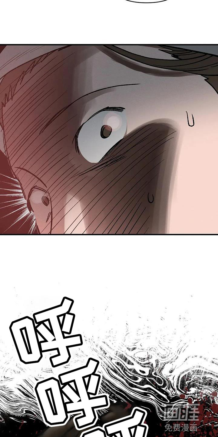 暴君统治 第49话 第8页