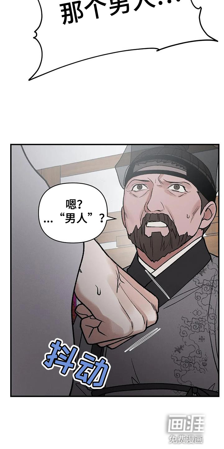 暴君统治 第50话 第10页