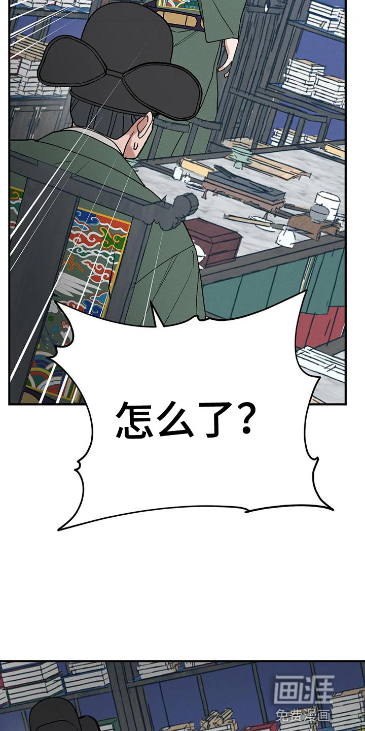 暴君统治 第52话 第15页