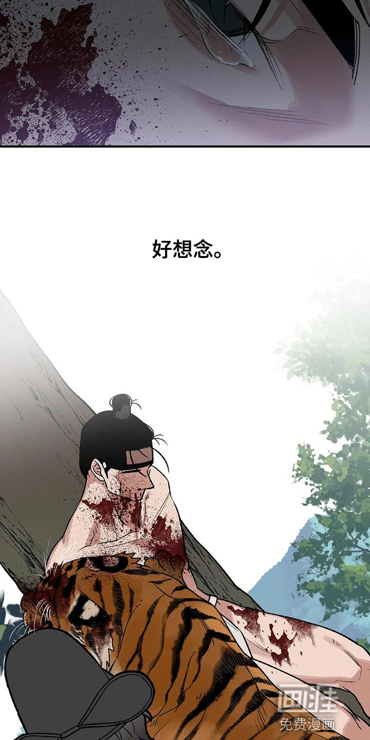 暴君统治 第52话 第31页
