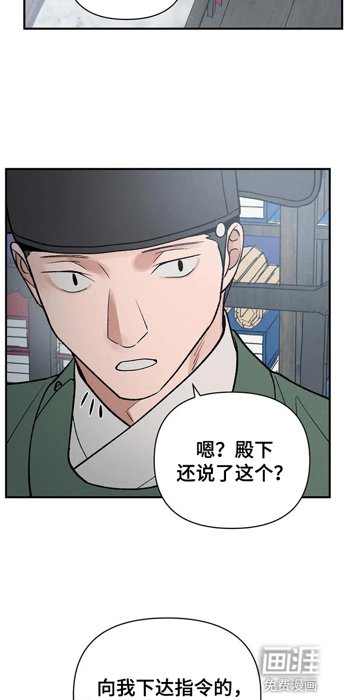 暴君统治 第52话 第7页
