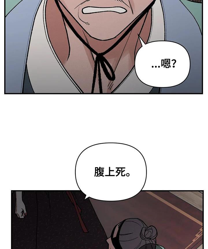 暴君统治 第53话 第11页