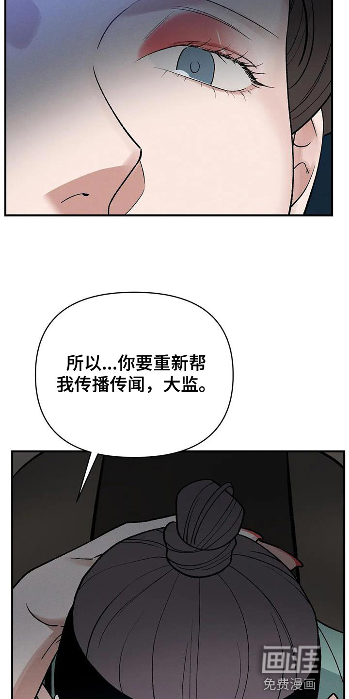 暴君统治 第53话 第15页