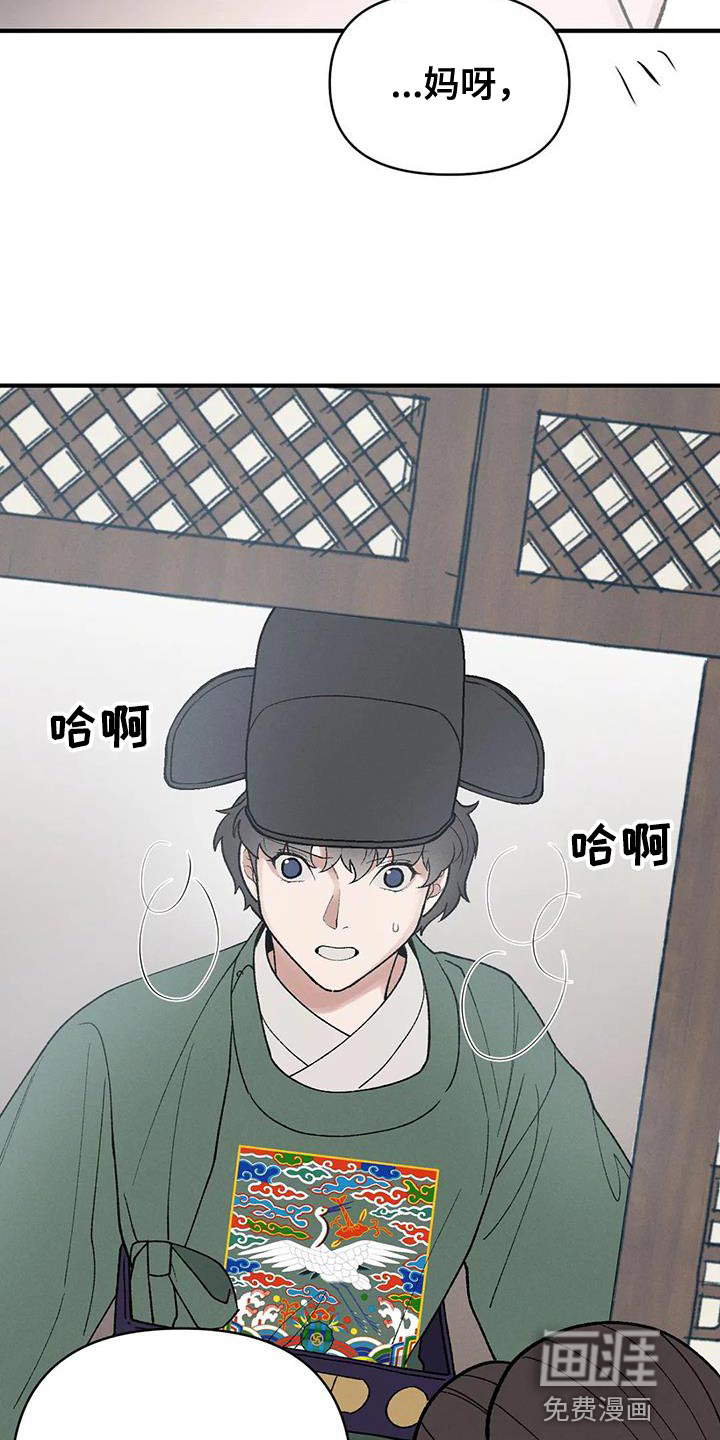 暴君统治 第53话 第19页