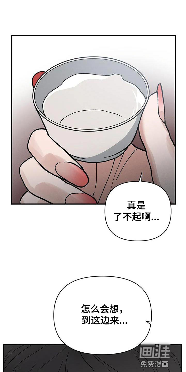暴君统治 第53话 第22页