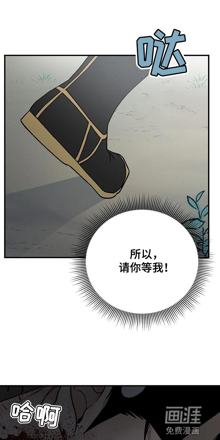 暴君统治 第54话 第12页