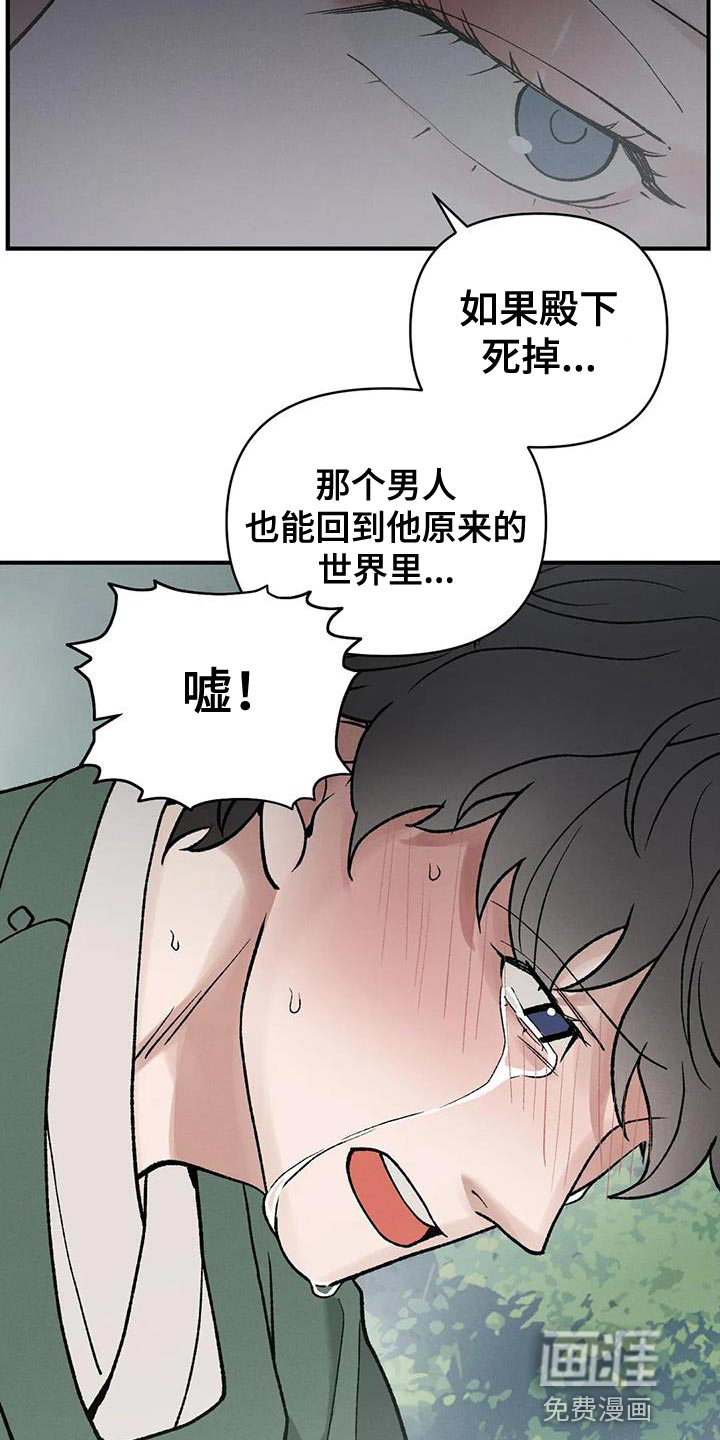 暴君统治 第56话 第22页