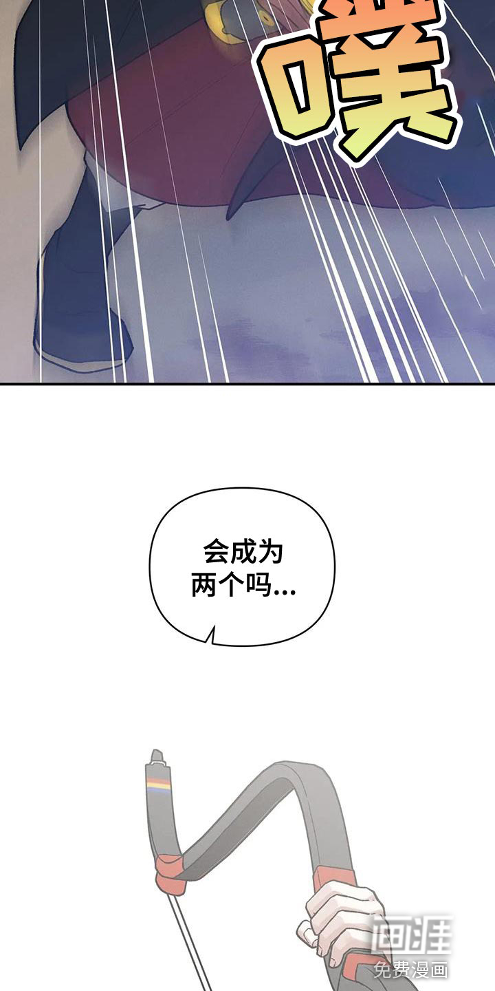 暴君统治 第56话 第29页