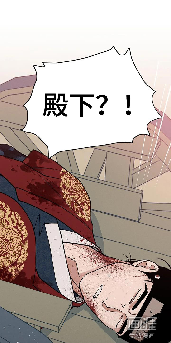 暴君统治 第57话 第1页
