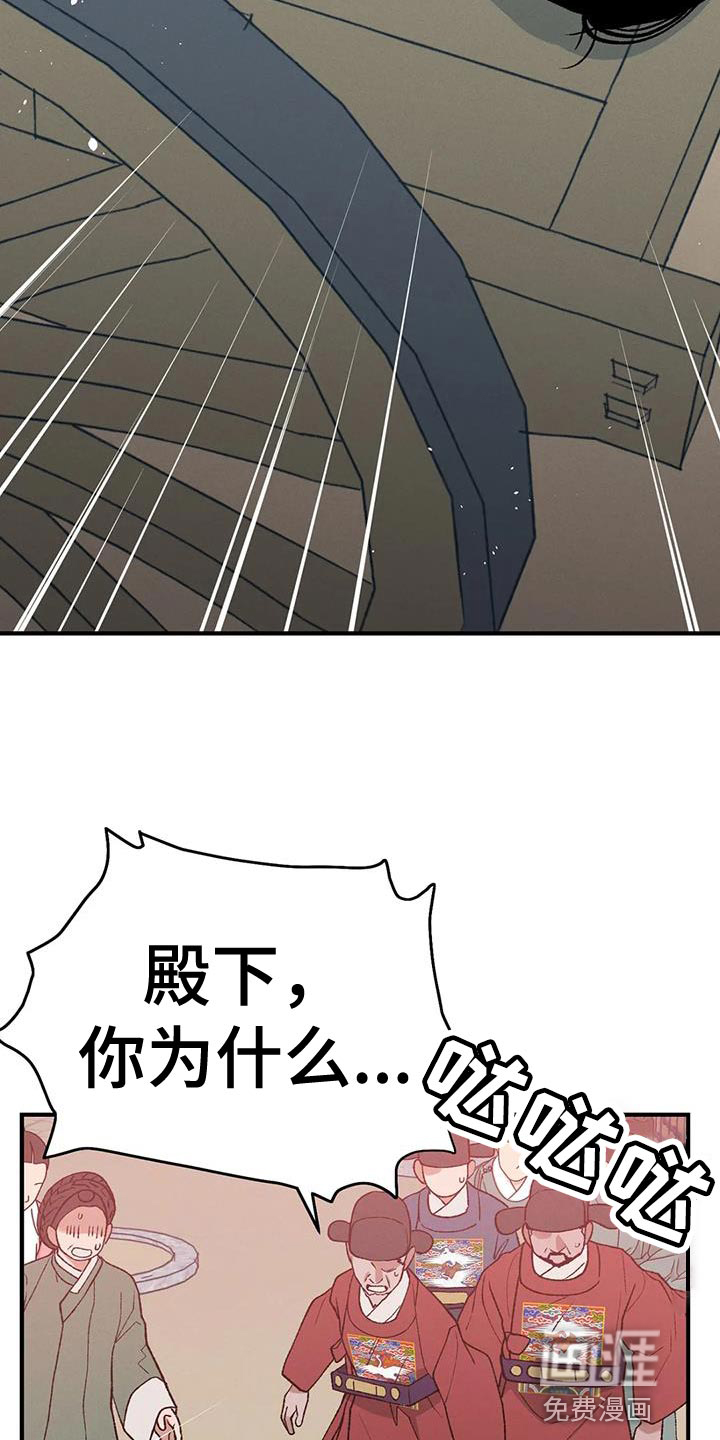 暴君统治 第57话 第2页