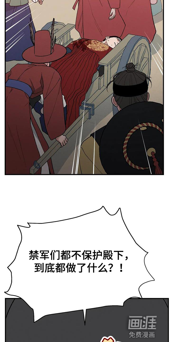 暴君统治 第57话 第3页