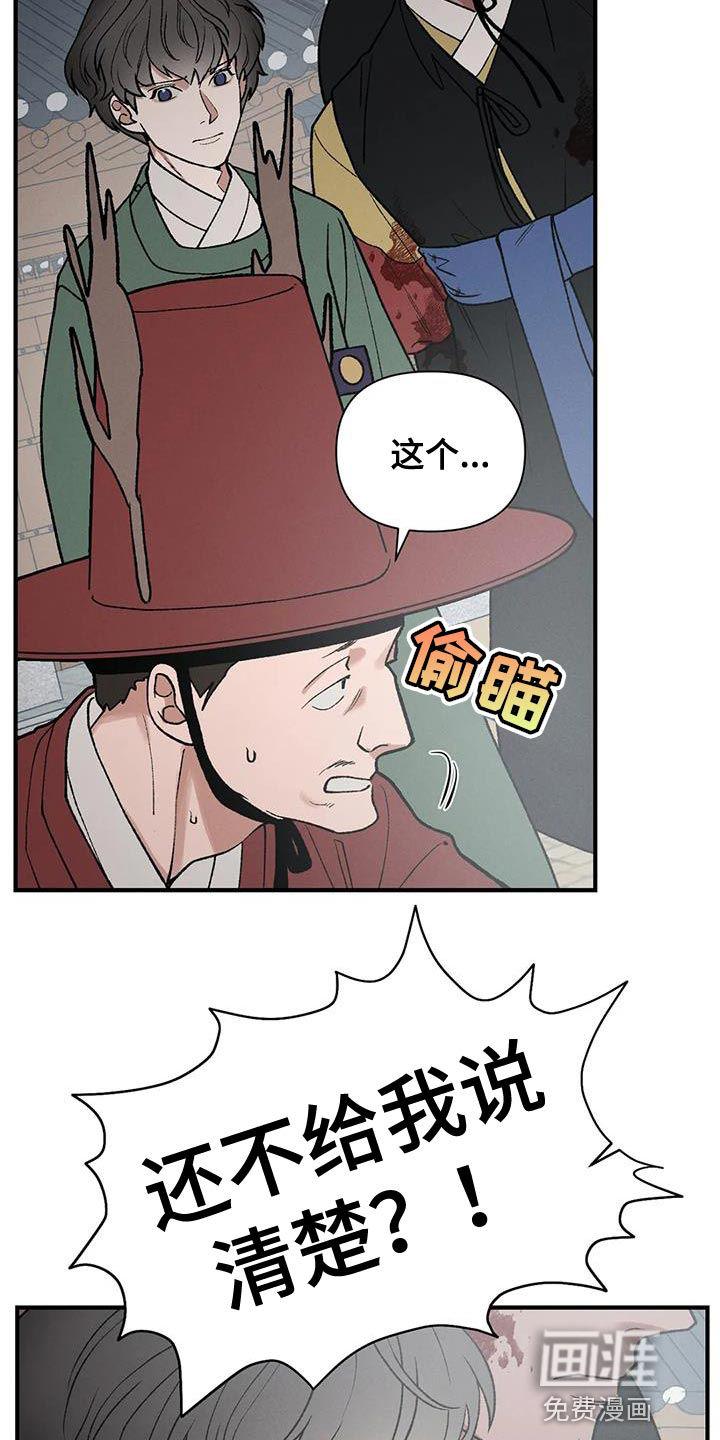 暴君统治 第57话 第7页