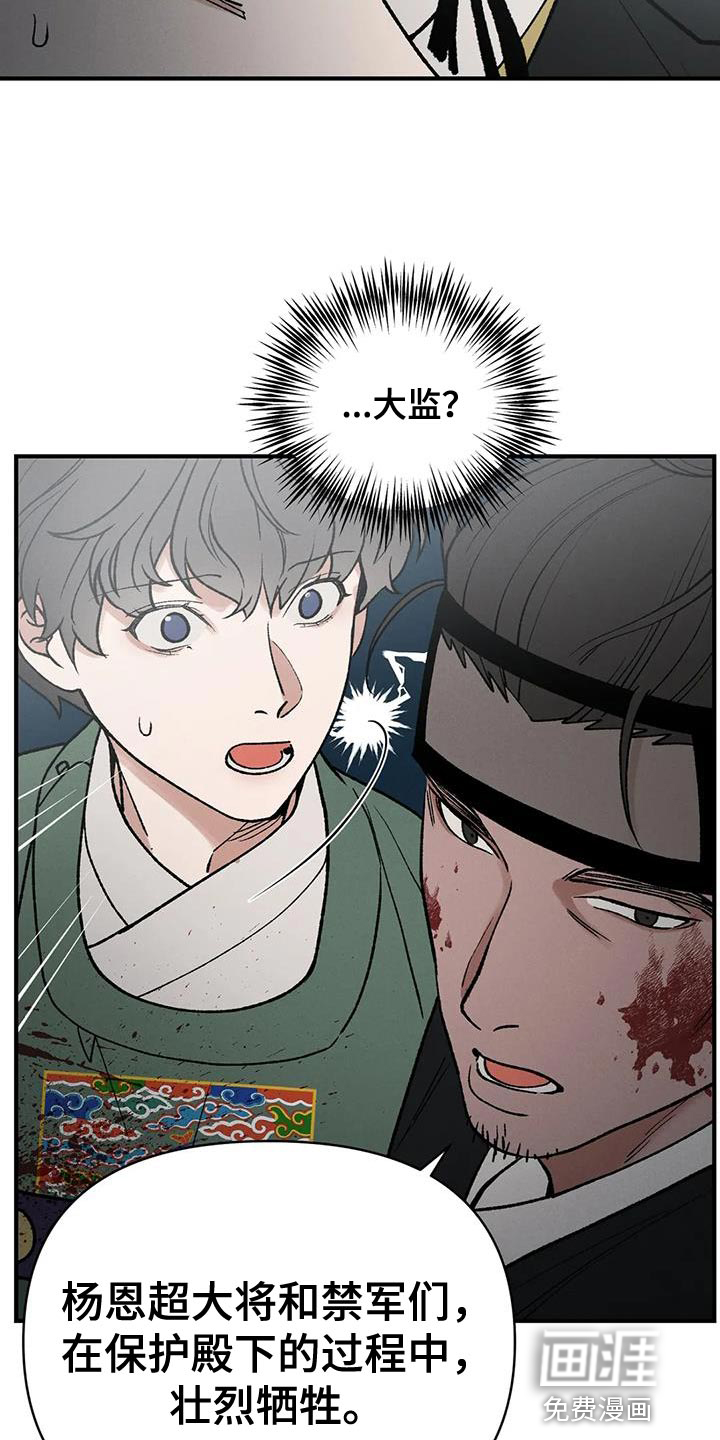暴君统治 第57话 第9页