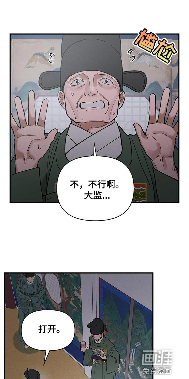 暴君统治 第58话 第1页