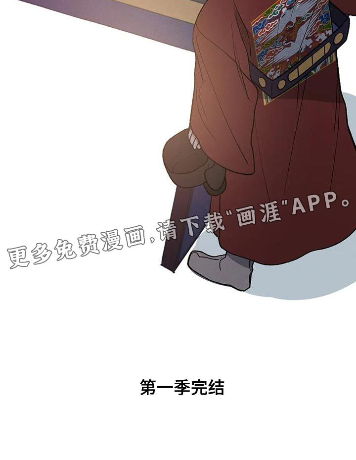 暴君统治 第58话 第29页