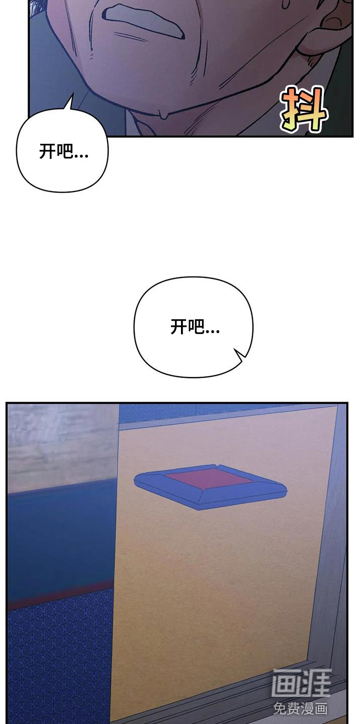 暴君统治 第58话 第6页