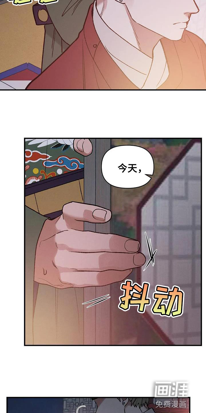 暴君统治 第58话 第8页